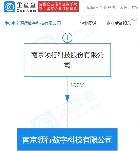 南京新設(shè)數(shù)字科技公司，t3出行加速技術(shù)創(chuàng)新布局